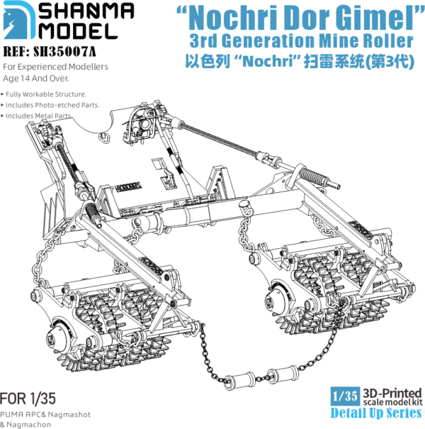 SH35007A-1/35 “Nochri Dor Gimel”3rd Generation Mine Roller